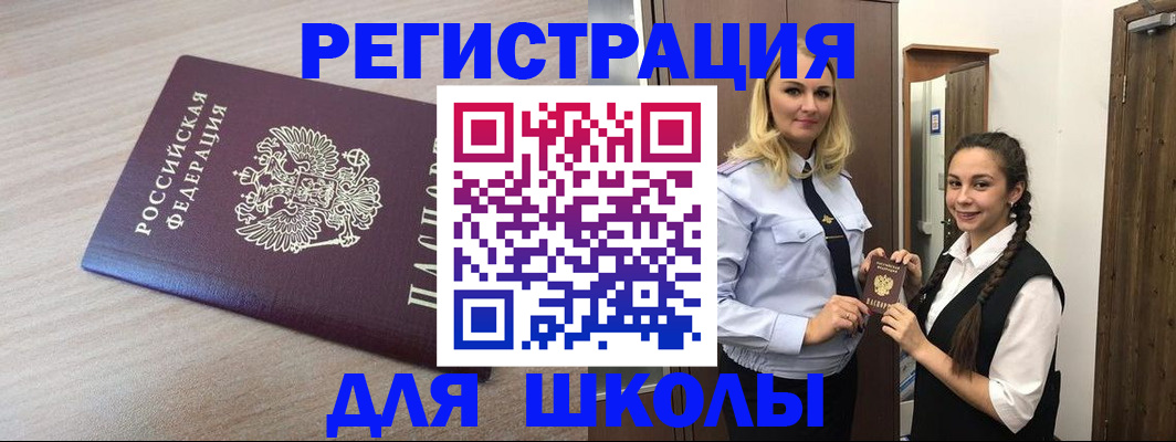 временная регистрация госуслуги в Юрюзани