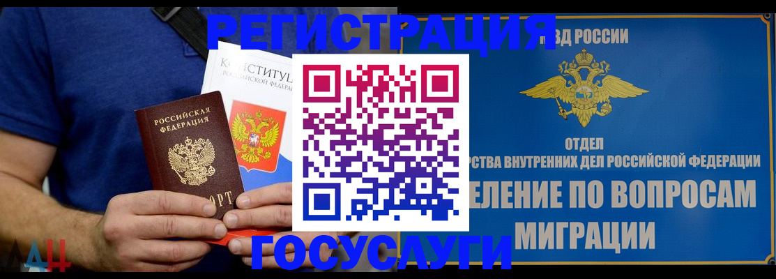 прописка ребенка в Юрюзани