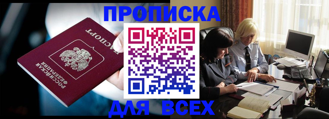 временная регистрация законно в Юрюзани