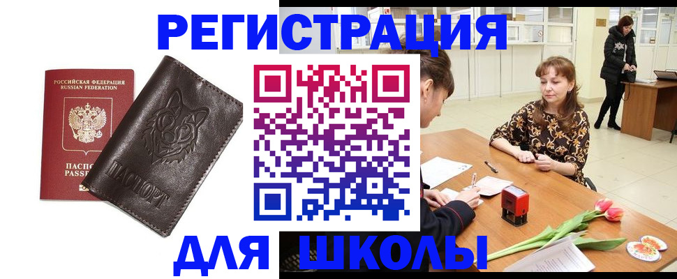 временная регистрация в квартире в Юрюзани