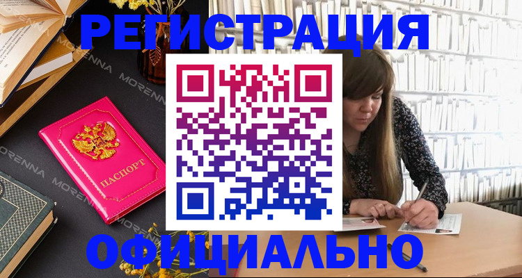 прописка гарантия в Юрюзани