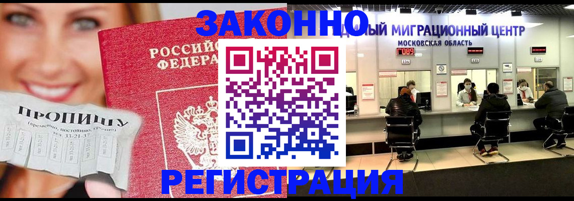 временная регистрация собственник в Юрюзани